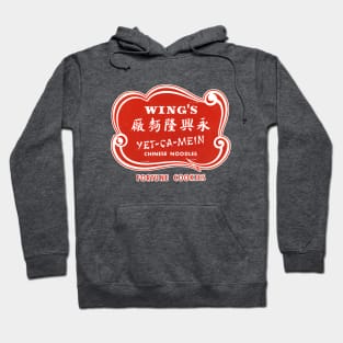 Wing's Yet-Ca-Mein Chinese Fortune Cookies Vintage Retro circa 1960's Hoodie